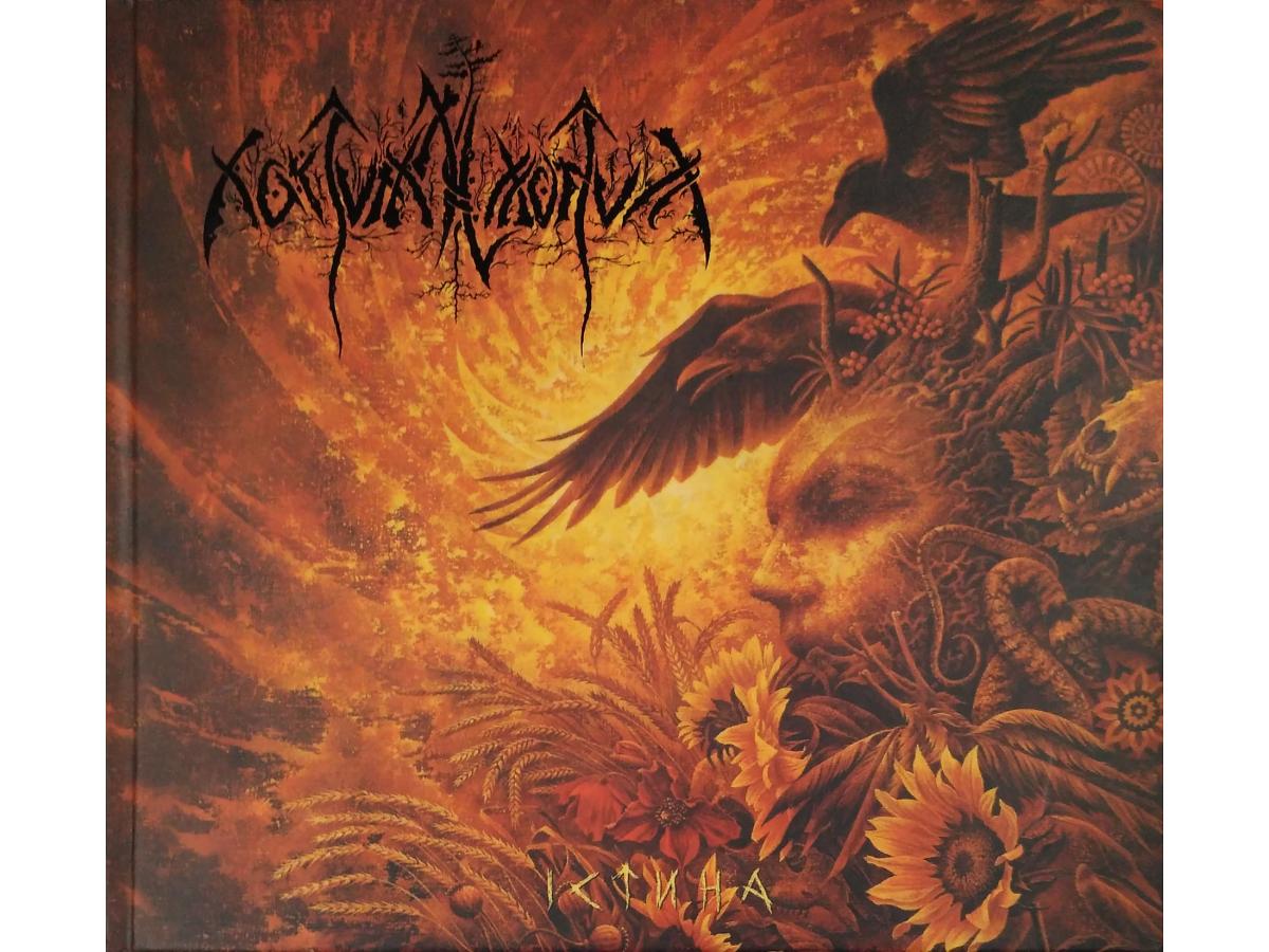 Nokturnal Mortum - Verity (Digibook)