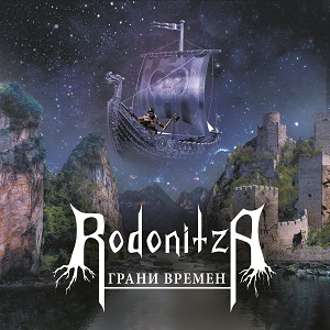 RODONITZA - The edges of the times