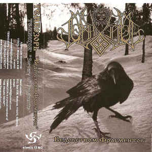 TEMNOZOR - Sorcery Of Fragments