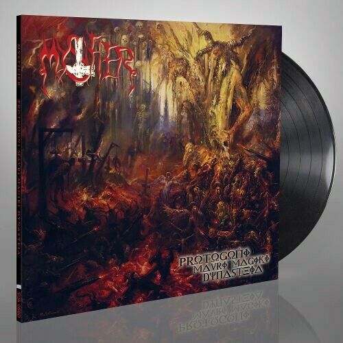 Mystifier - Protogoni Mavri Magiki Dynasteia