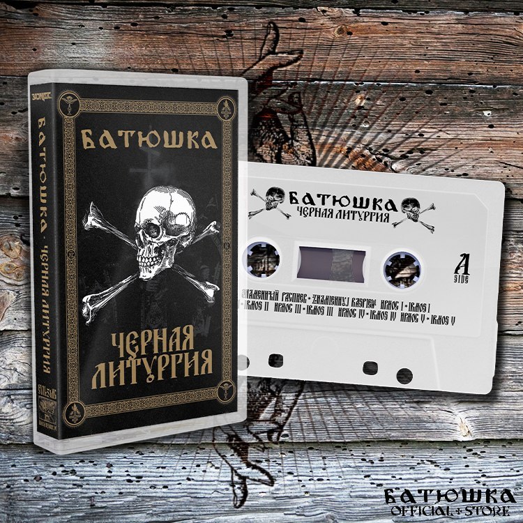 BATUSHKA -BLACK LITURGY (White Tape)