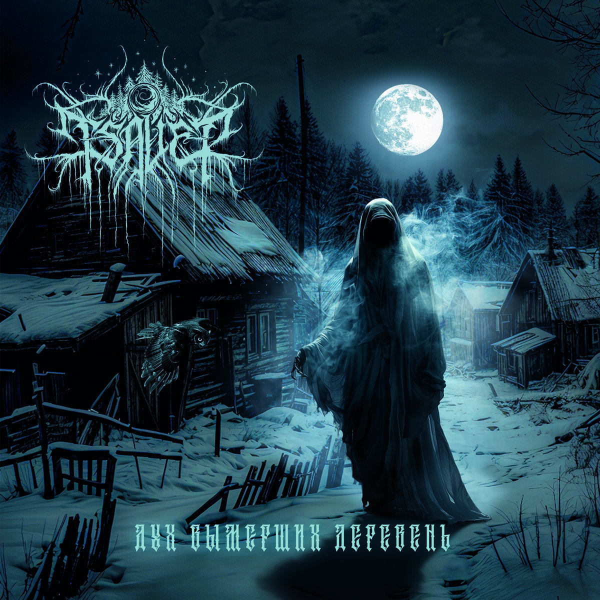 TSAVER - The Spirit of dead villages  (Digipack)